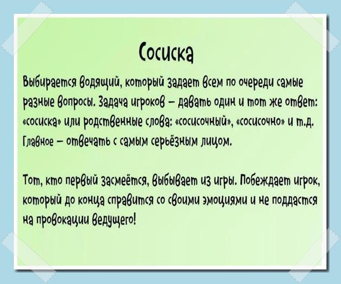 Смешные игры со словами на сообразительность