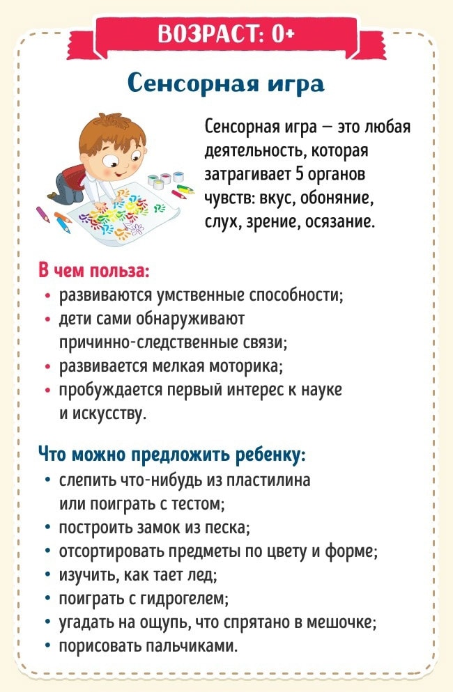 10 игр для развития умного ребенка