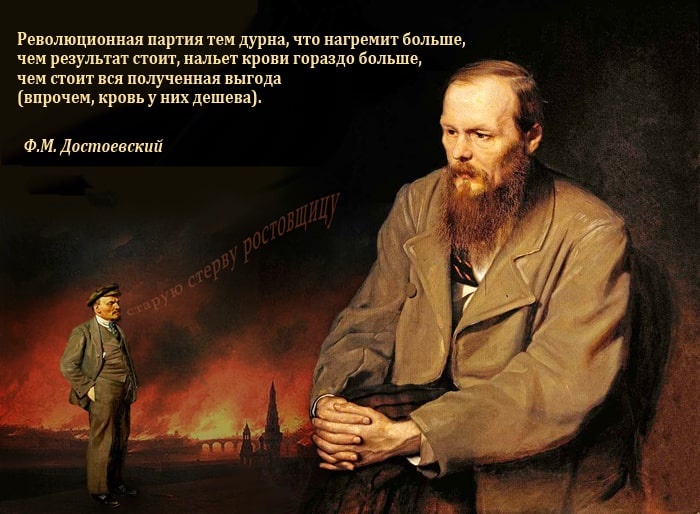 Достоевскому – от благодарных бесов