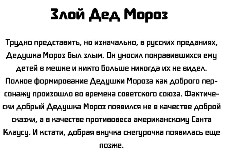 7 интересных фактов про Деда Мороза