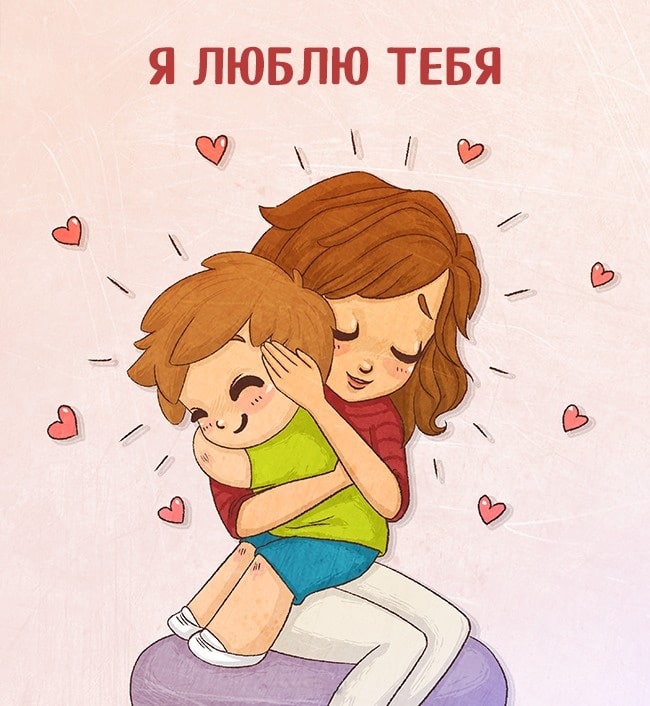 Фразы, которые нужно говорить ребенку