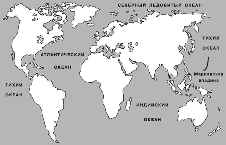 Марианская впадина - Интересные факты и фото