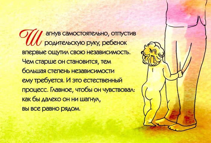 Советы родителям о воспитании - кратко о главном