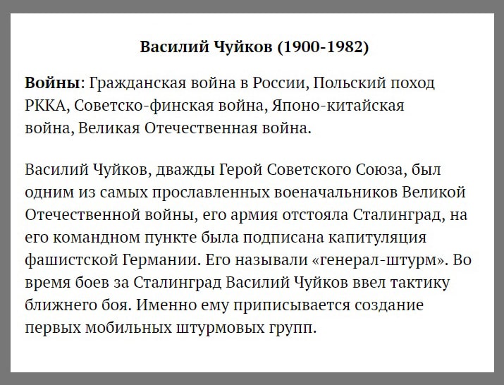 Величайшие русские полководцы