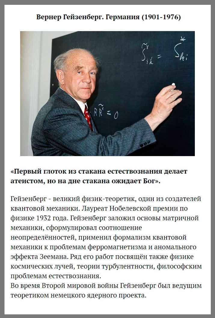 Самые умные люди в истории (ТОП-40)