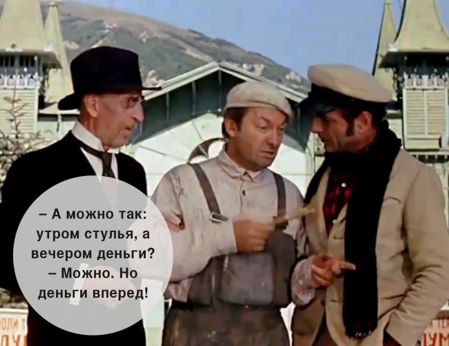 Цитаты из советских фильмов