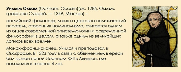 Бритва Оккама - описание простым языком