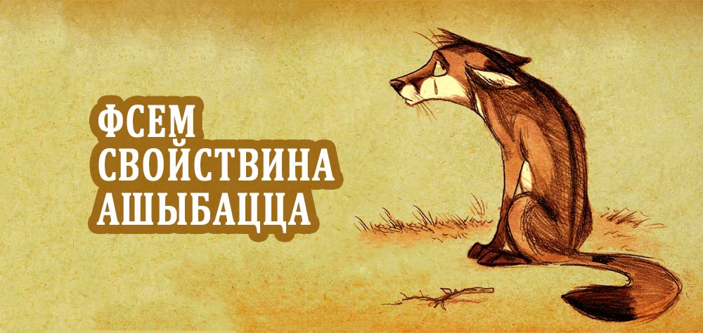 Речевые ошибки - виды и примеры