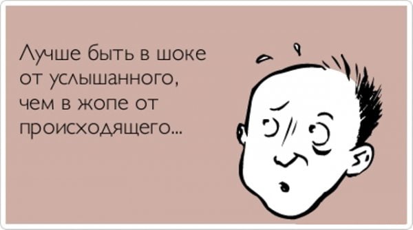 Смешные картинки с надписями (28 шт.)