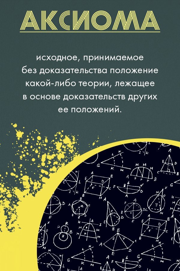 8 терминов, которые должен знать каждый