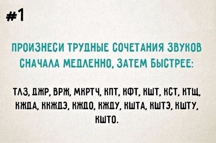 5 упражнений для улучшения дикции