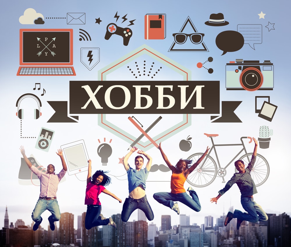Виды хобби - Что нужно знать о хобби всем