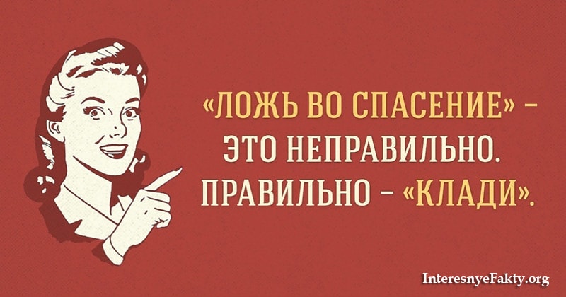 30 распространенных ошибок в русском языке