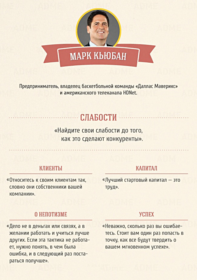 10 советов от самых богатых людей мира