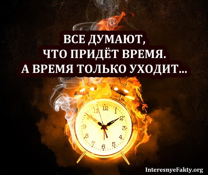 Несколько слов о ценности времени