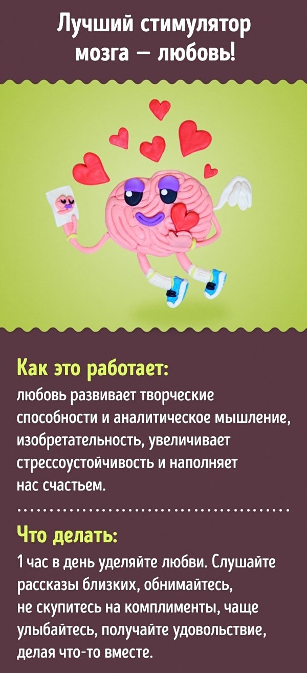 Как улучшить работу мозга - 15 проверенных способов