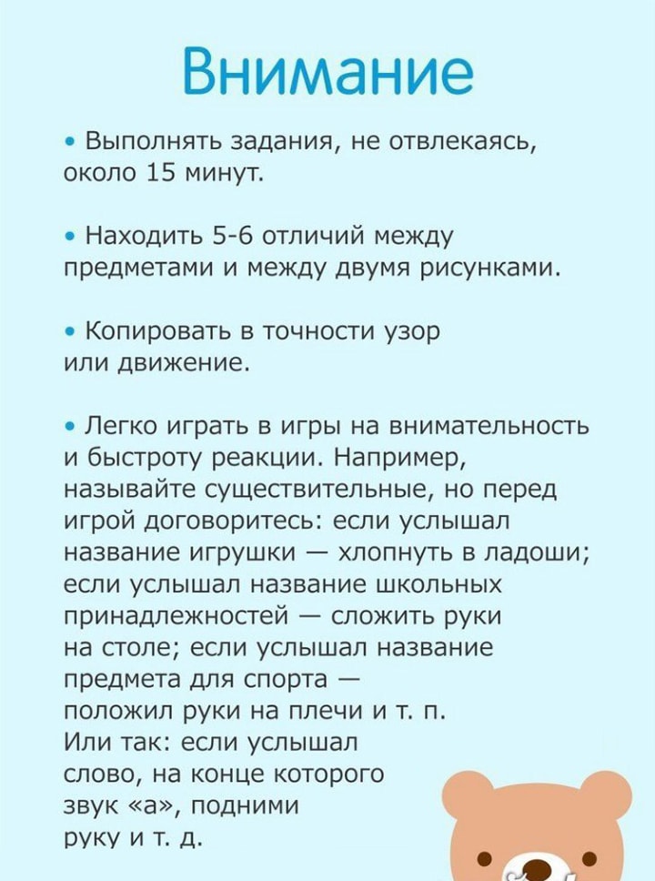 Чему следует научить ребенка к 6 годам