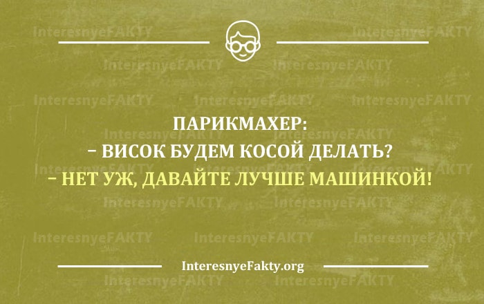 Игра слов: 28 смешных картинок