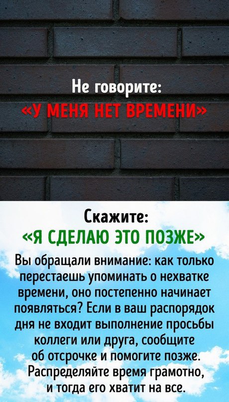 Какие слова не надо говорить никода