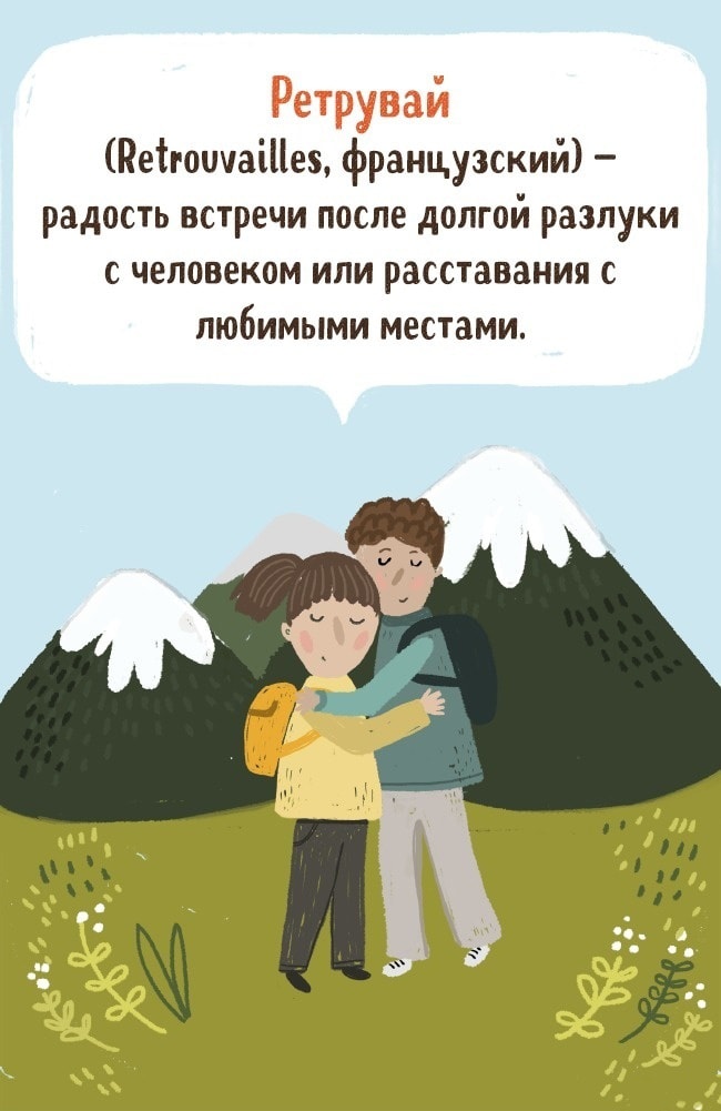 14 невероятно ёмких иностранных слов