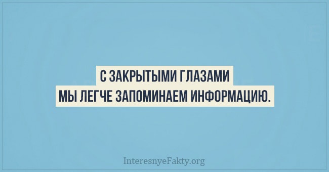 20 важных психологических фактов