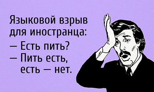 Уникальный и лучший язык в мире